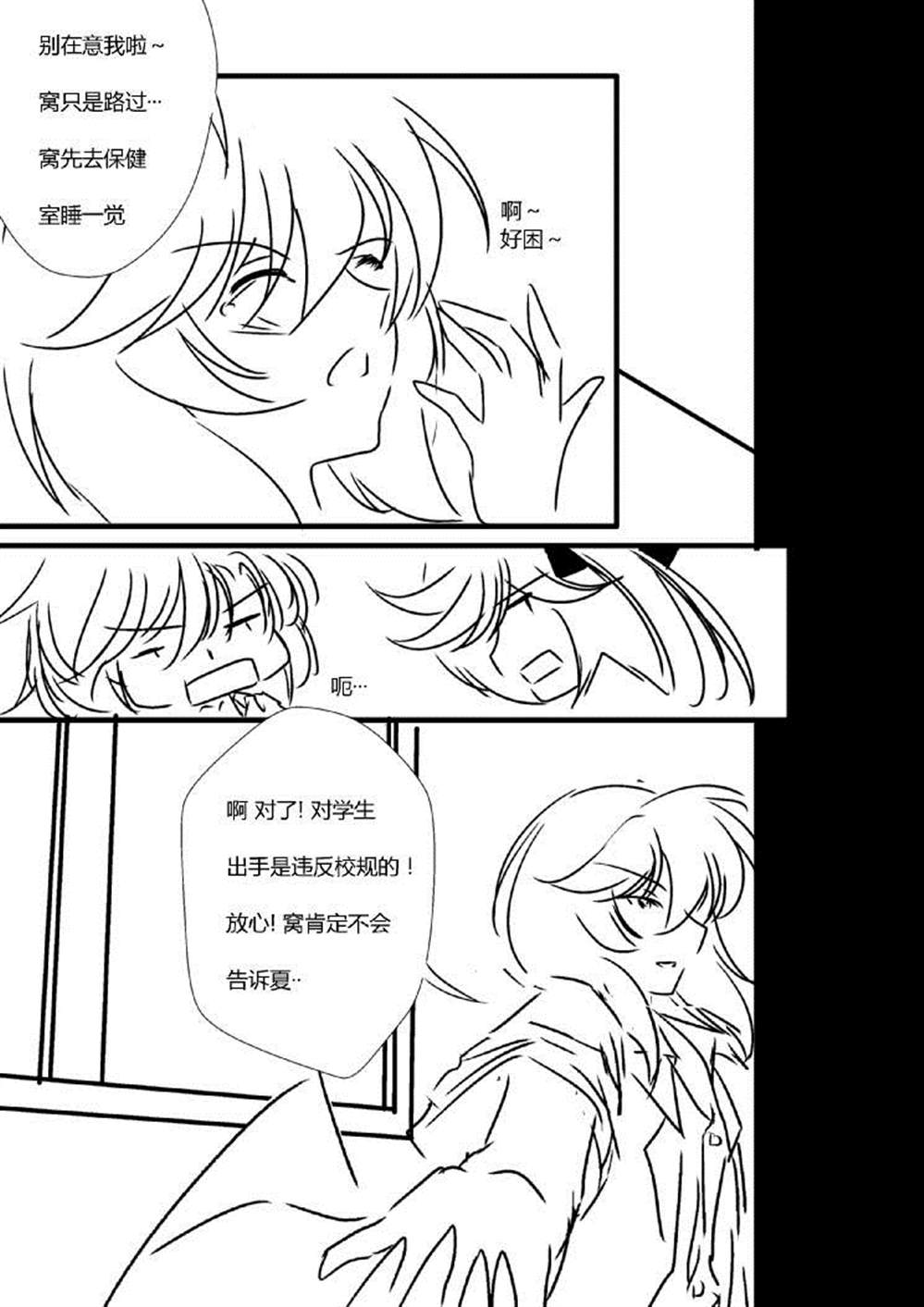 《假如她知晓》漫画最新章节第四章 - 13 (ep41)免费下拉式在线观看章节第【14】张图片