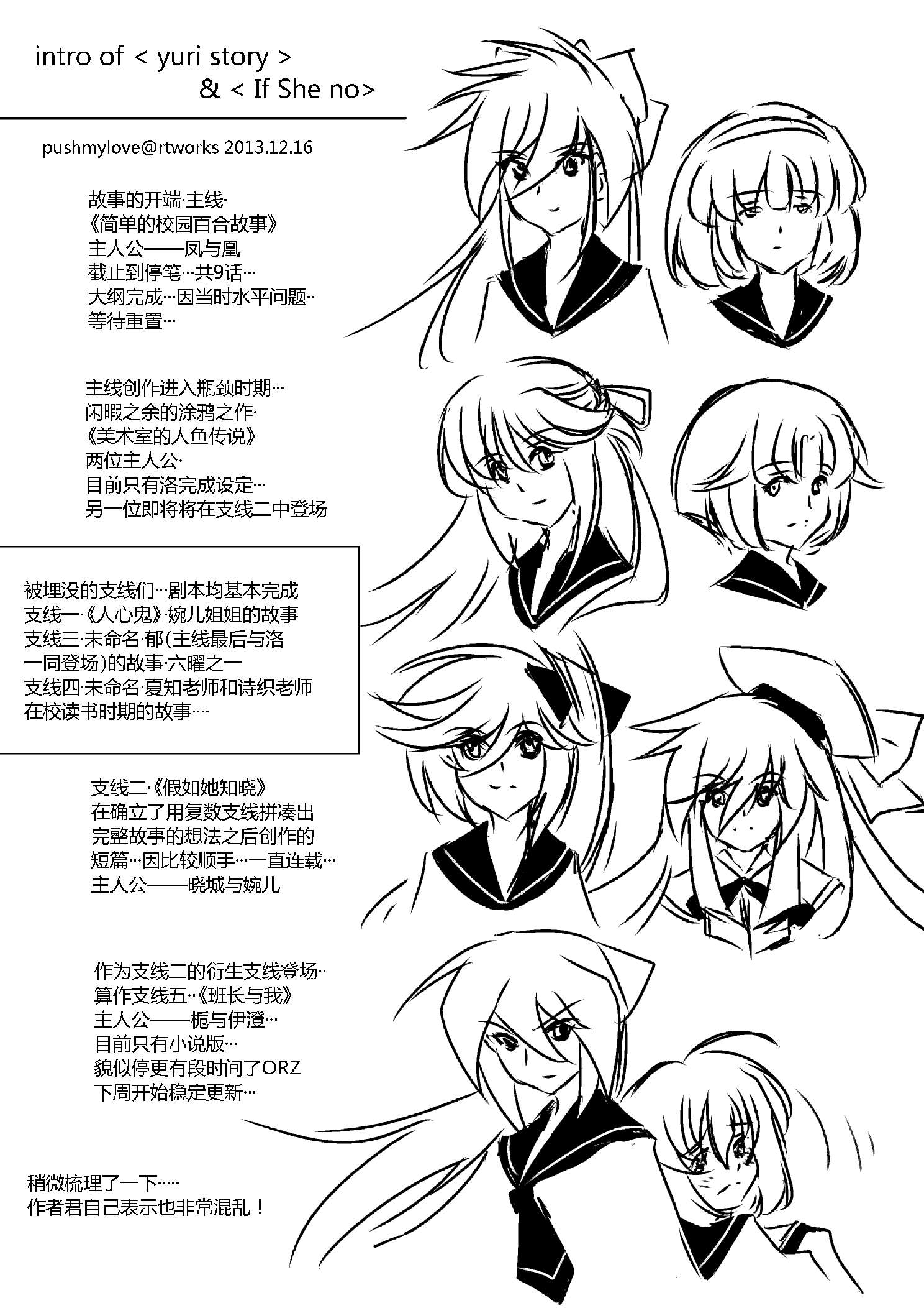 《假如她知晓》漫画最新章节第三章 - 7 (ep21)免费下拉式在线观看章节第【1】张图片