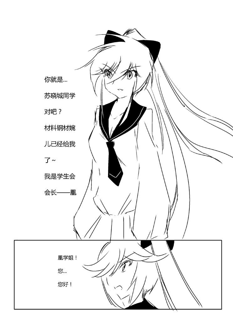 《假如她知晓》漫画最新章节第三章 - 10 (ep24)免费下拉式在线观看章节第【5】张图片