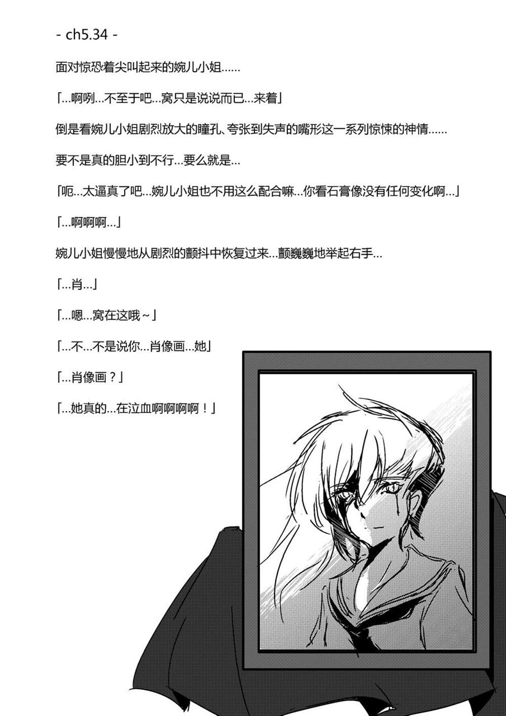 《假如她知晓》漫画最新章节第五章 - 14(ep.56)免费下拉式在线观看章节第【5】张图片