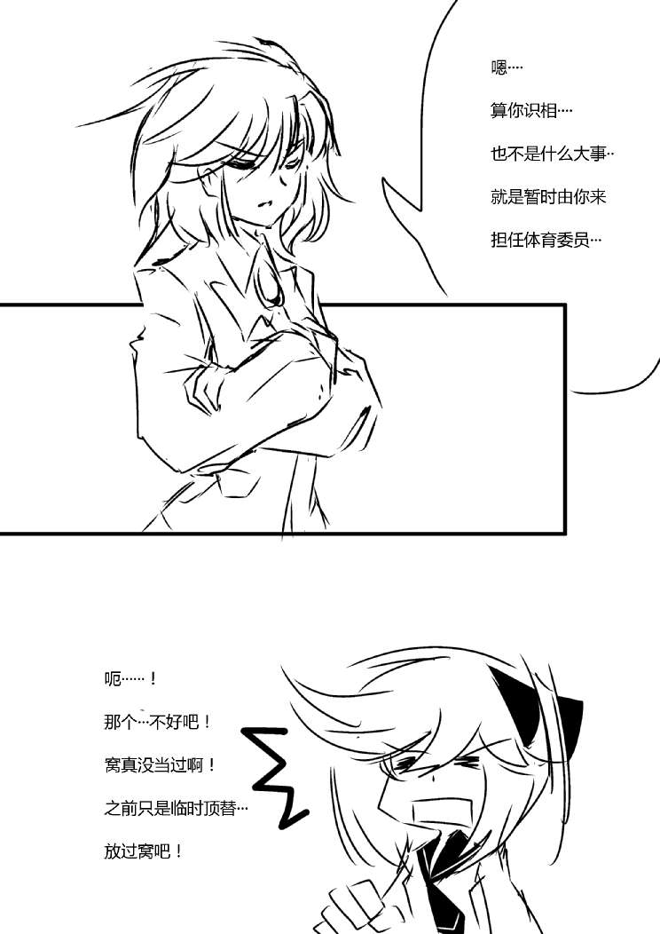 《假如她知晓》漫画最新章节第四章 - 9 (ep37)免费下拉式在线观看章节第【3】张图片