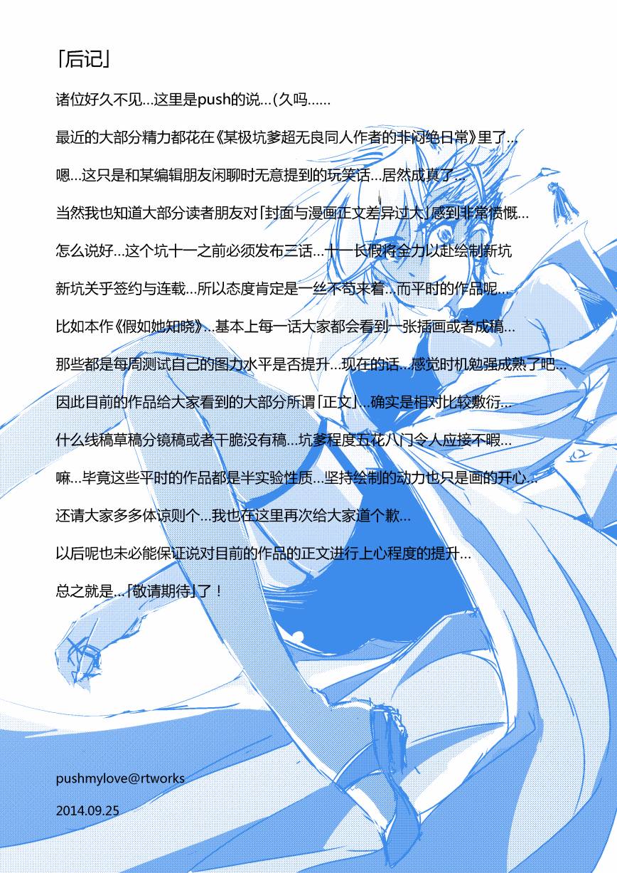 《假如她知晓》漫画最新章节第五章 - 15(ep.57)免费下拉式在线观看章节第【7】张图片