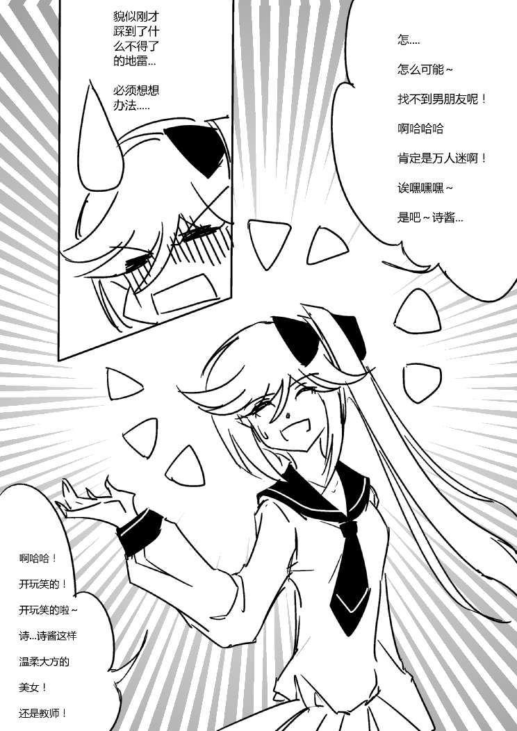 《假如她知晓》漫画最新章节第三章 - 5 (ep19)免费下拉式在线观看章节第【5】张图片