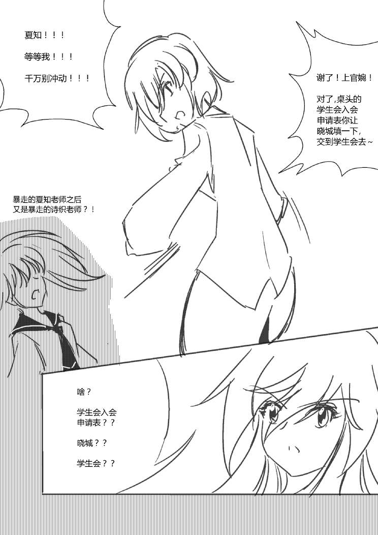 《假如她知晓》漫画最新章节免费下拉式在线观看章节第【6】张图片