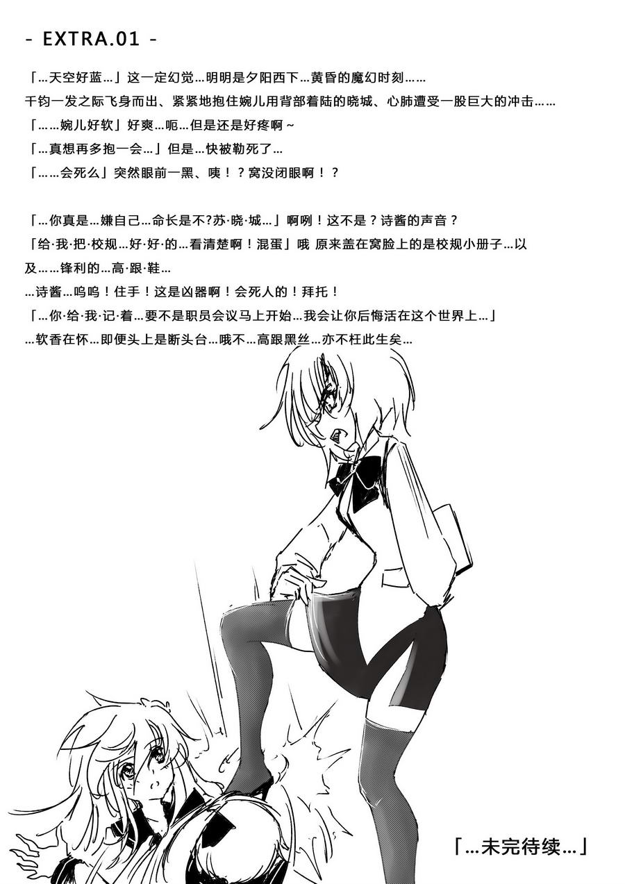 《假如她知晓》漫画最新章节第五章 - 4 (ep.045)免费下拉式在线观看章节第【5】张图片