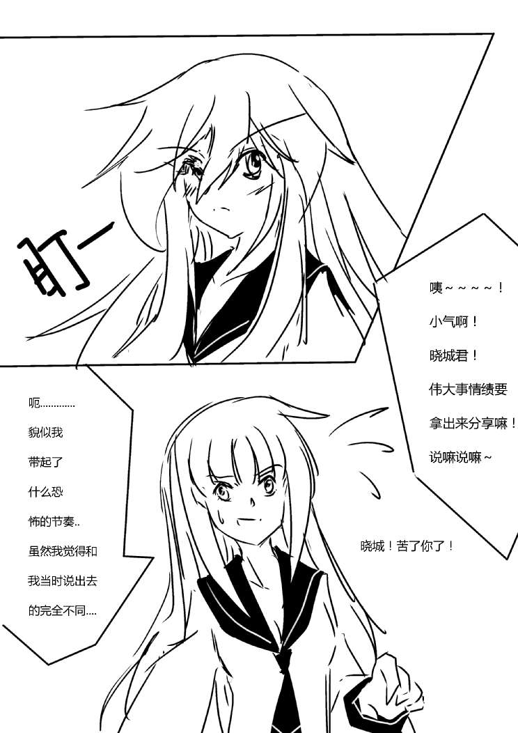 《假如她知晓》漫画最新章节第四章 - 1 (ep29)免费下拉式在线观看章节第【7】张图片