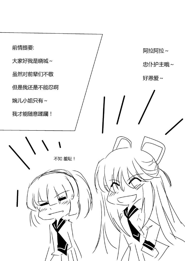 《假如她知晓》漫画最新章节第三章 - 13 (ep27)免费下拉式在线观看章节第【3】张图片