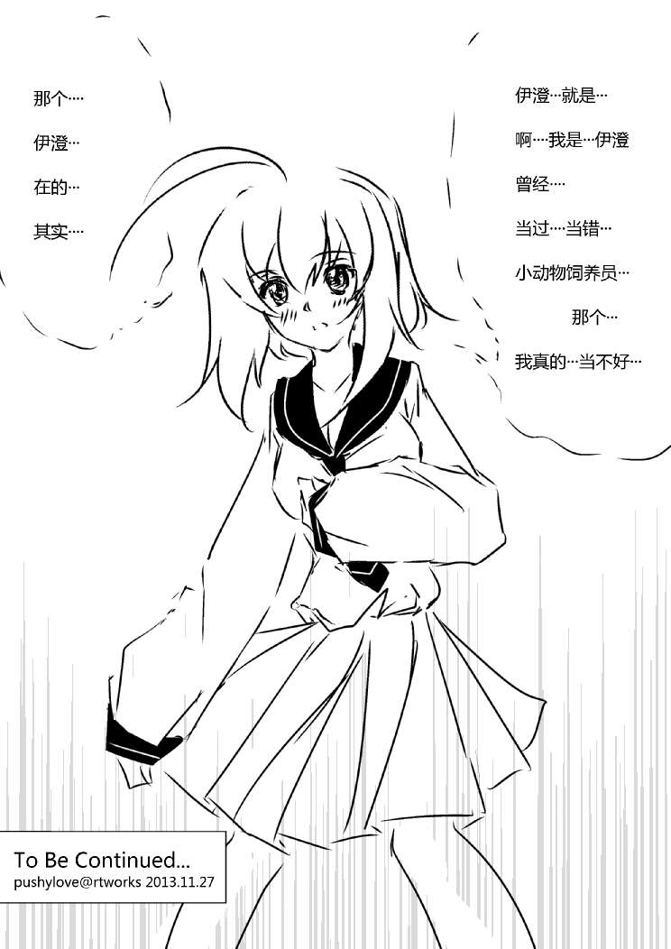 《假如她知晓》漫画最新章节第四章 - 6 (ep34)免费下拉式在线观看章节第【10】张图片