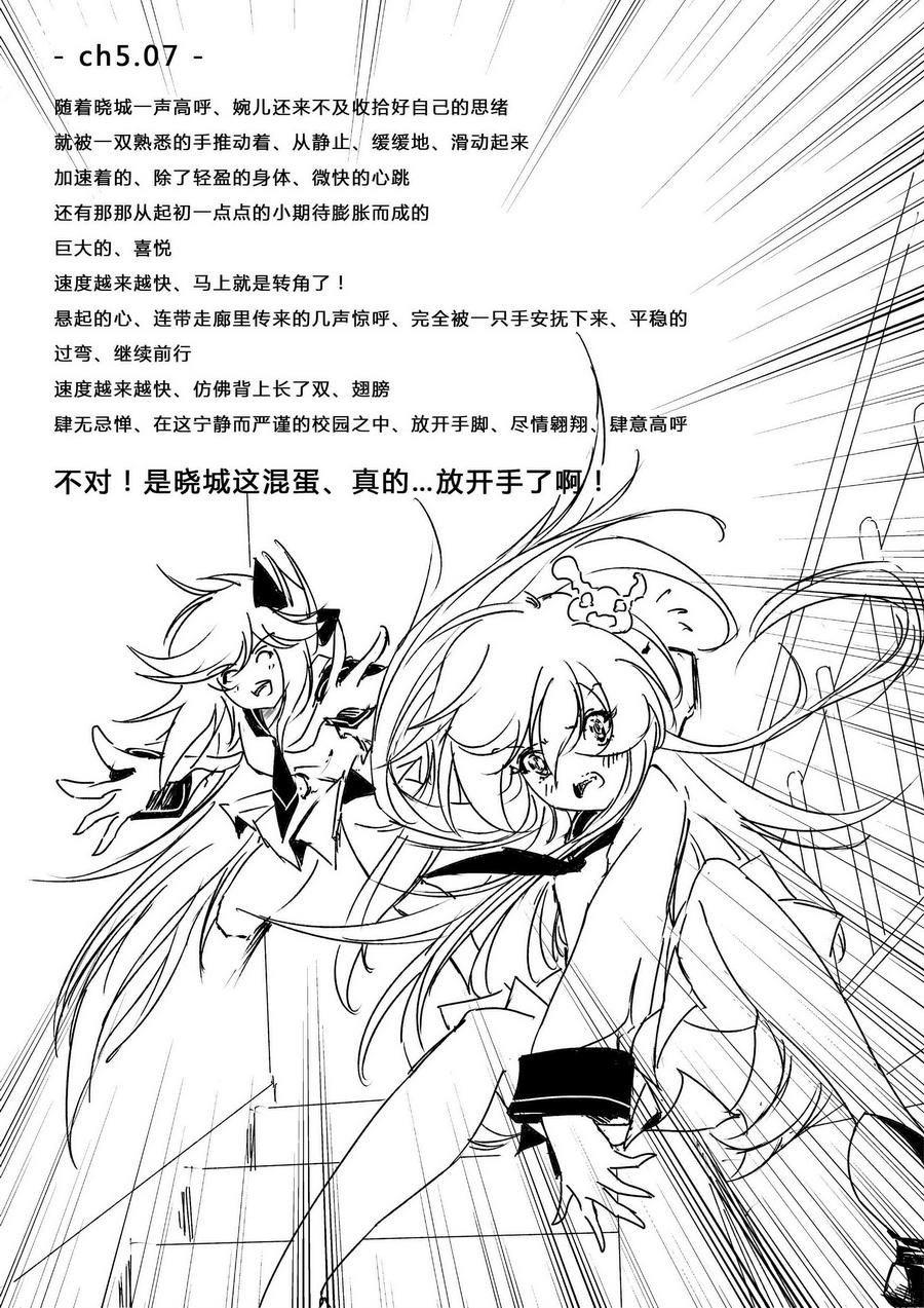 《假如她知晓》漫画最新章节第五章 - 4 (ep.045)免费下拉式在线观看章节第【2】张图片