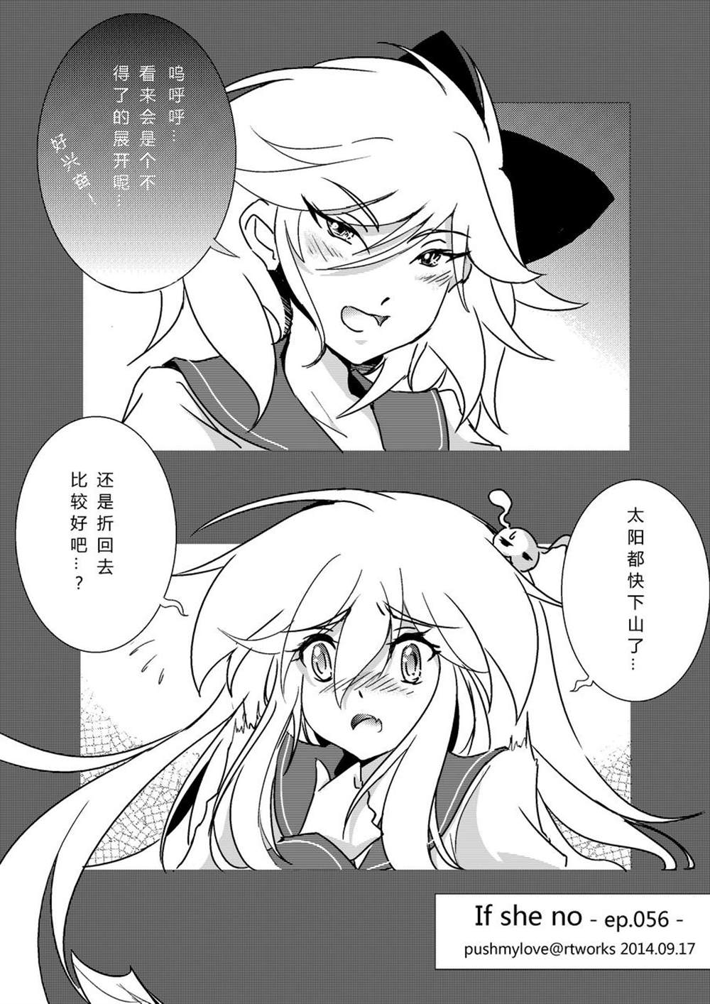 《假如她知晓》漫画最新章节第五章 - 14(ep.56)免费下拉式在线观看章节第【3】张图片