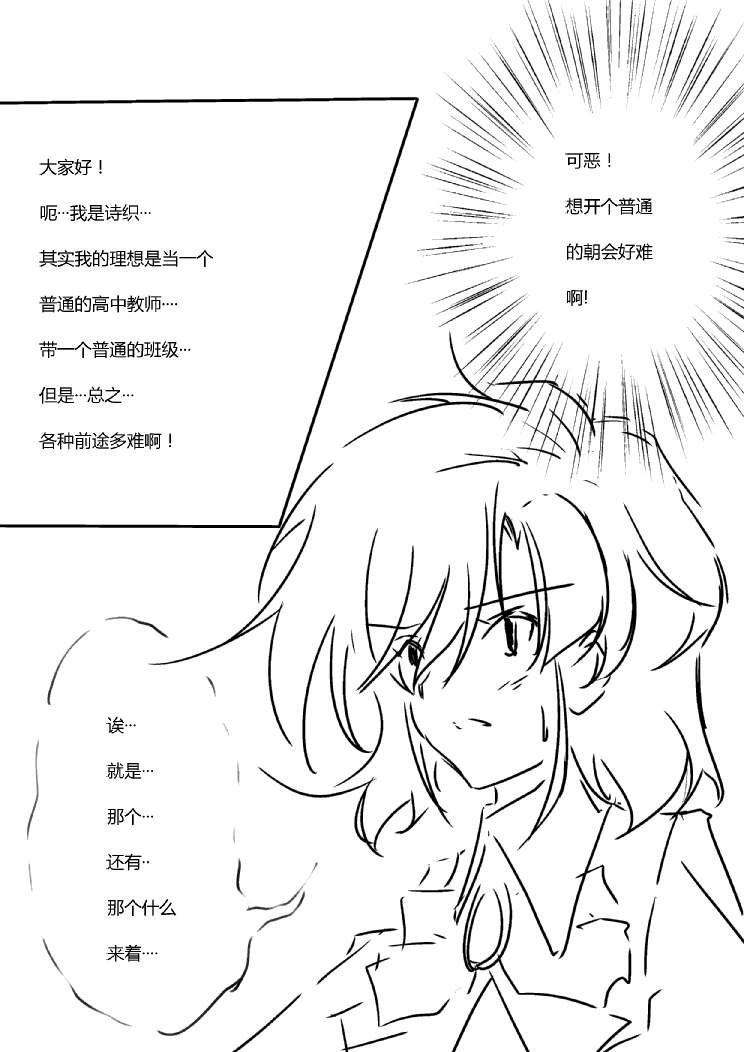 《假如她知晓》漫画最新章节第四章 - 10 (ep38)免费下拉式在线观看章节第【2】张图片