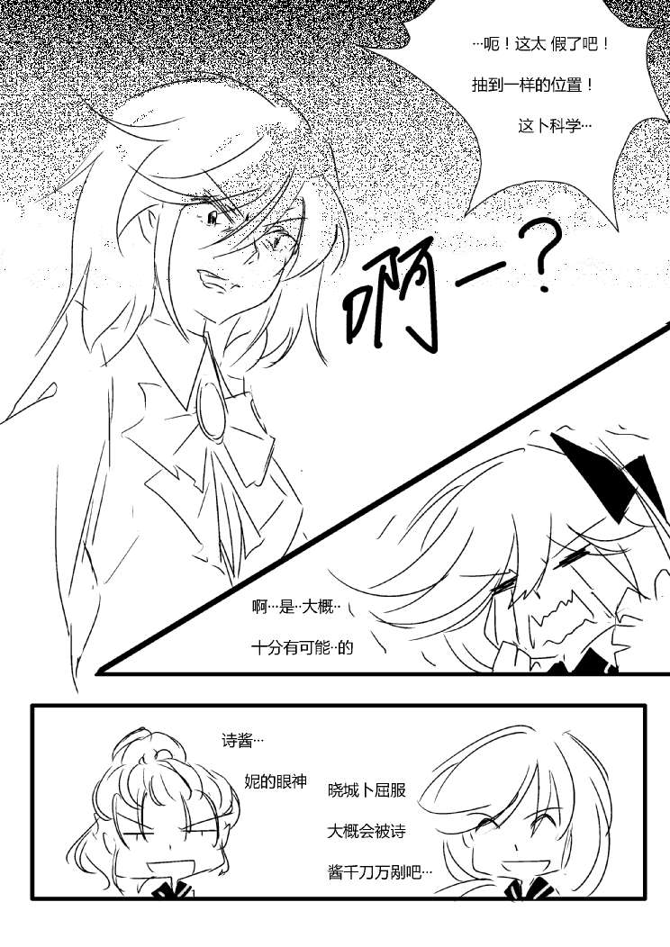 《假如她知晓》漫画最新章节第四章 - 12 (ep40)免费下拉式在线观看章节第【6】张图片