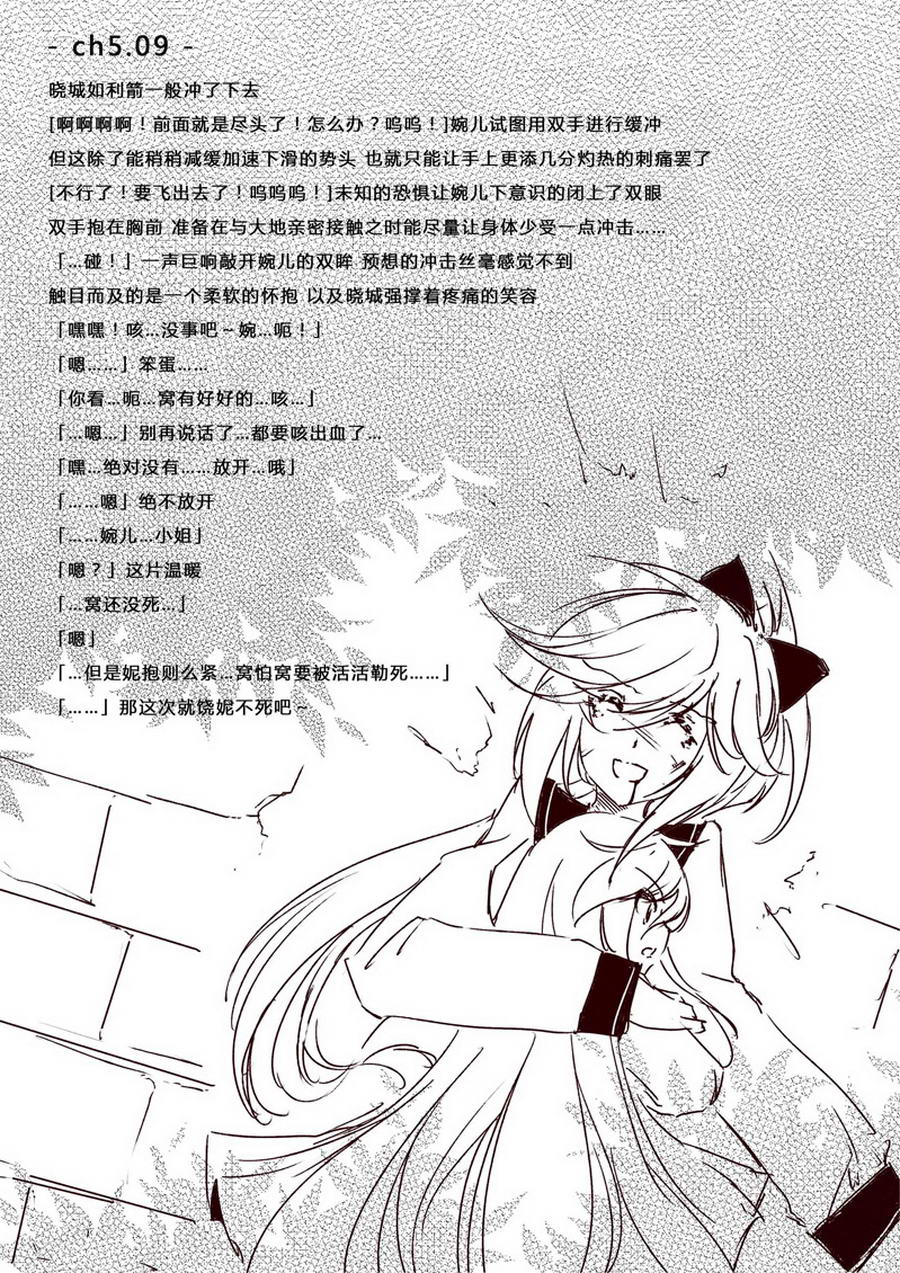 《假如她知晓》漫画最新章节第五章 - 4 (ep.045)免费下拉式在线观看章节第【4】张图片