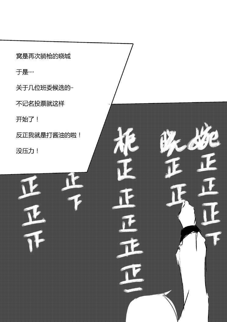 《假如她知晓》漫画最新章节第四章 - 8 (ep36)免费下拉式在线观看章节第【2】张图片