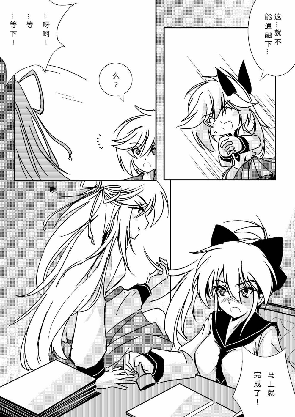 《假如她知晓》漫画最新章节第五章 - 20(ep.62)免费下拉式在线观看章节第【3】张图片