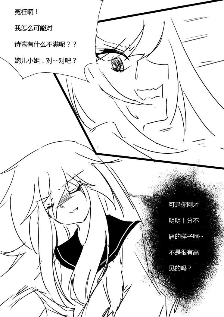 《假如她知晓》漫画最新章节第四章 - 4 (ep32)免费下拉式在线观看章节第【3】张图片