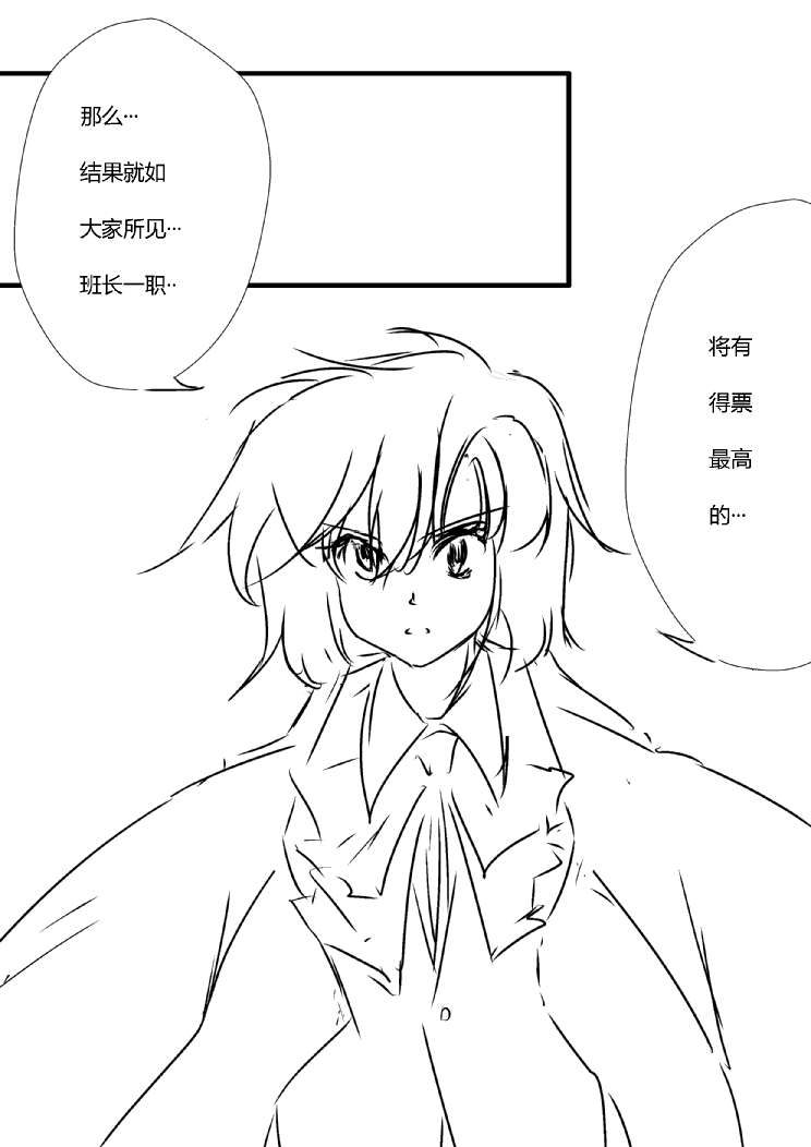 《假如她知晓》漫画最新章节第四章 - 8 (ep36)免费下拉式在线观看章节第【4】张图片