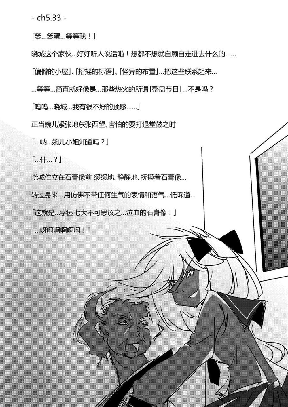 《假如她知晓》漫画最新章节第五章 - 14(ep.56)免费下拉式在线观看章节第【4】张图片