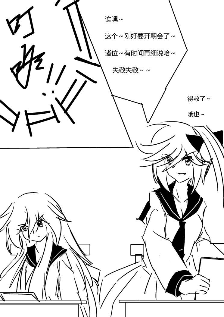 《假如她知晓》漫画最新章节第四章 - 1 (ep29)免费下拉式在线观看章节第【8】张图片