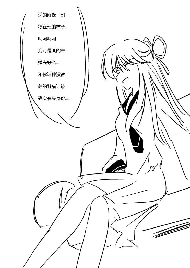 《假如她知晓》漫画最新章节第三章 - 7 (ep21)免费下拉式在线观看章节第【7】张图片