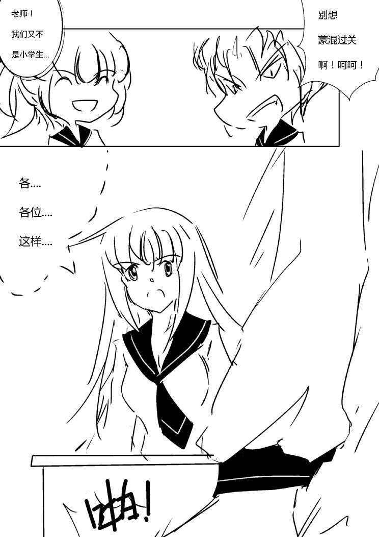 《假如她知晓》漫画最新章节第四章 - 2 (ep30)免费下拉式在线观看章节第【3】张图片