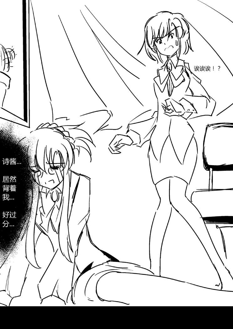 《假如她知晓》漫画最新章节第三章 - 5 (ep19)免费下拉式在线观看章节第【4】张图片