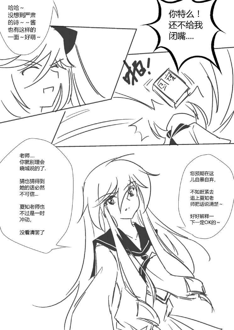 《假如她知晓》漫画最新章节免费下拉式在线观看章节第【5】张图片