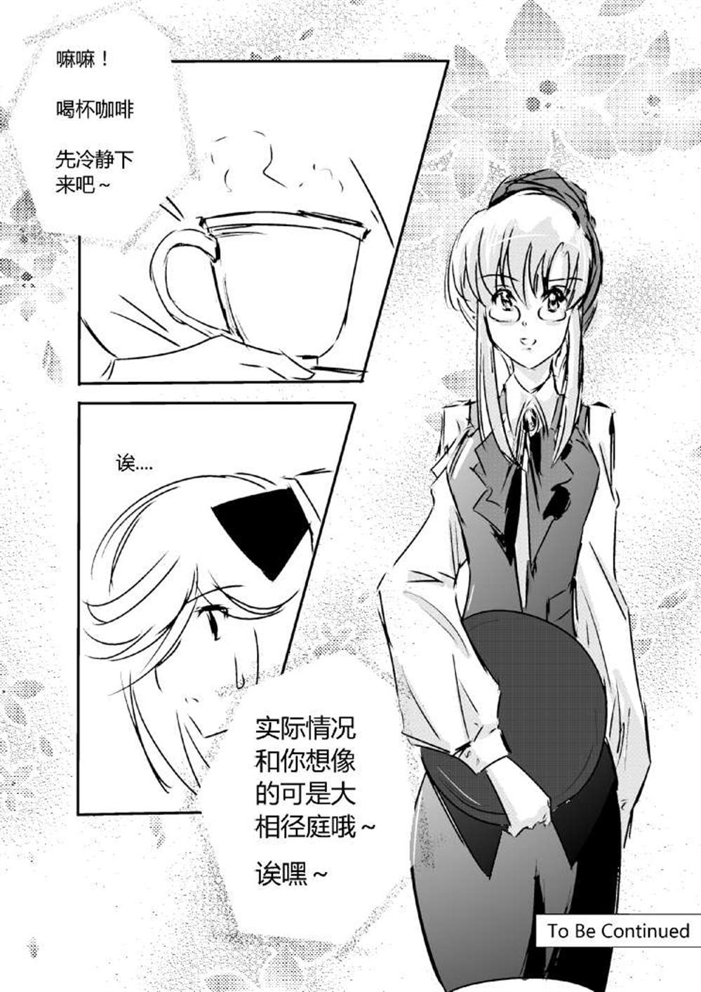 《假如她知晓》漫画最新章节第三章 - 2 (ep16)免费下拉式在线观看章节第【9】张图片