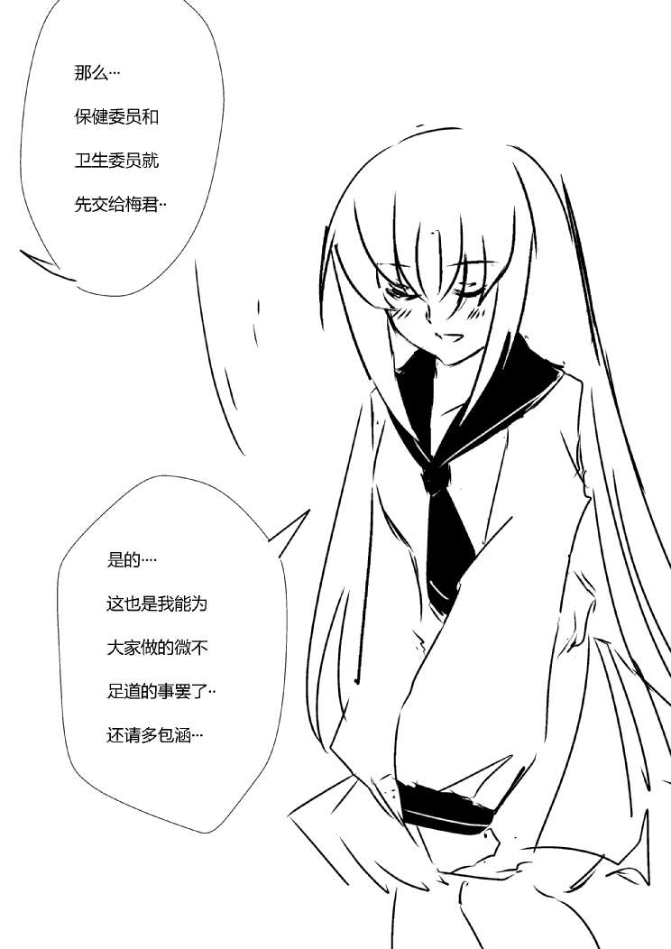 《假如她知晓》漫画最新章节第四章 - 9 (ep37)免费下拉式在线观看章节第【7】张图片