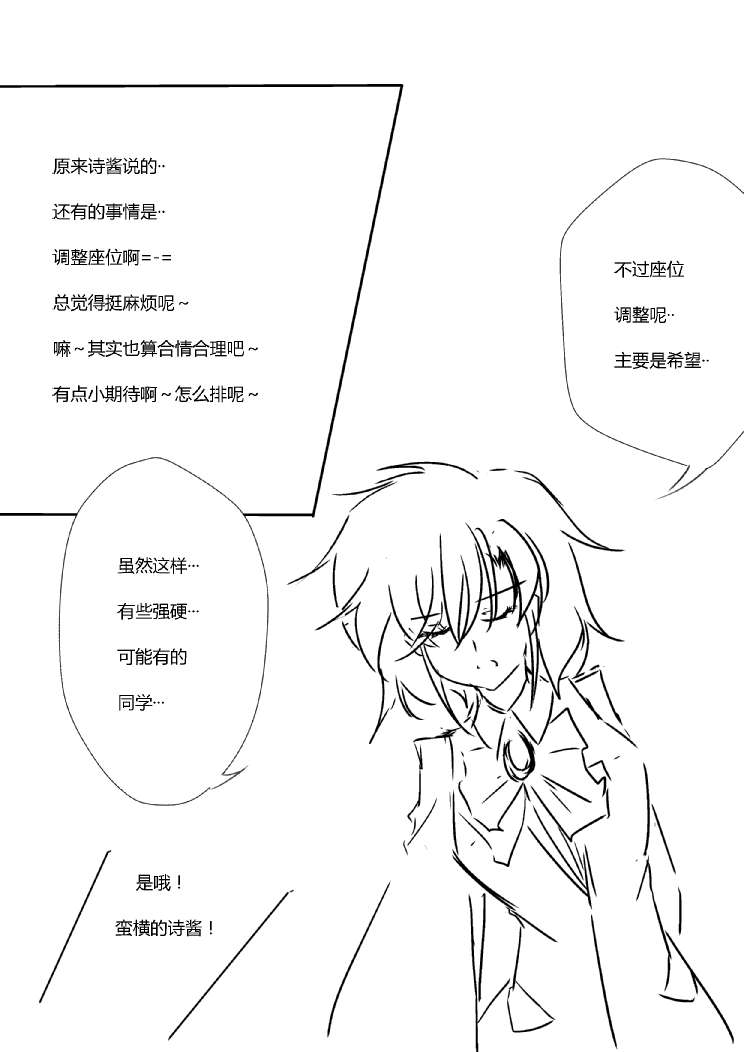 《假如她知晓》漫画最新章节第四章 - 11 (ep39)免费下拉式在线观看章节第【2】张图片