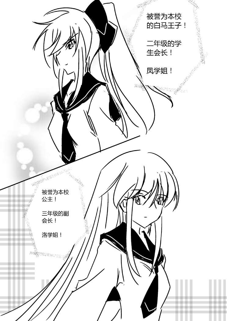 《假如她知晓》漫画最新章节第三章 - 4 (ep18)免费下拉式在线观看章节第【5】张图片