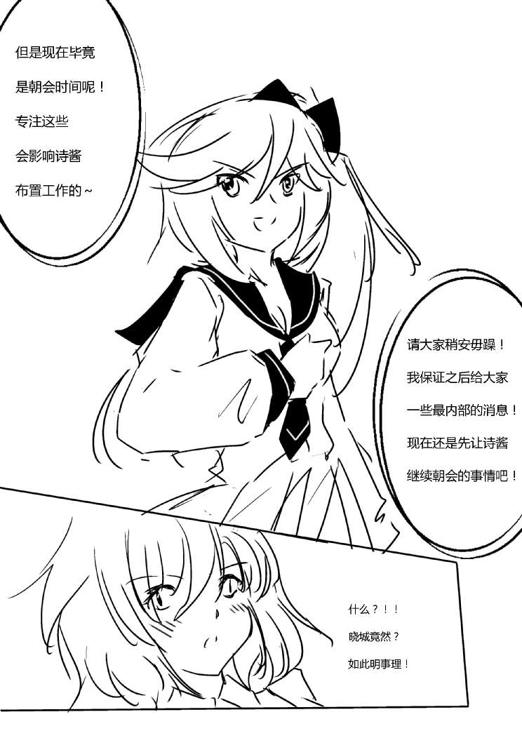 《假如她知晓》漫画最新章节第四章 - 2 (ep30)免费下拉式在线观看章节第【6】张图片