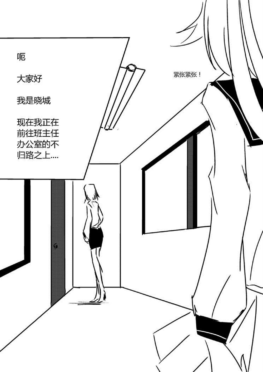 《假如她知晓》漫画最新章节第三章 - 2 (ep16)免费下拉式在线观看章节第【3】张图片