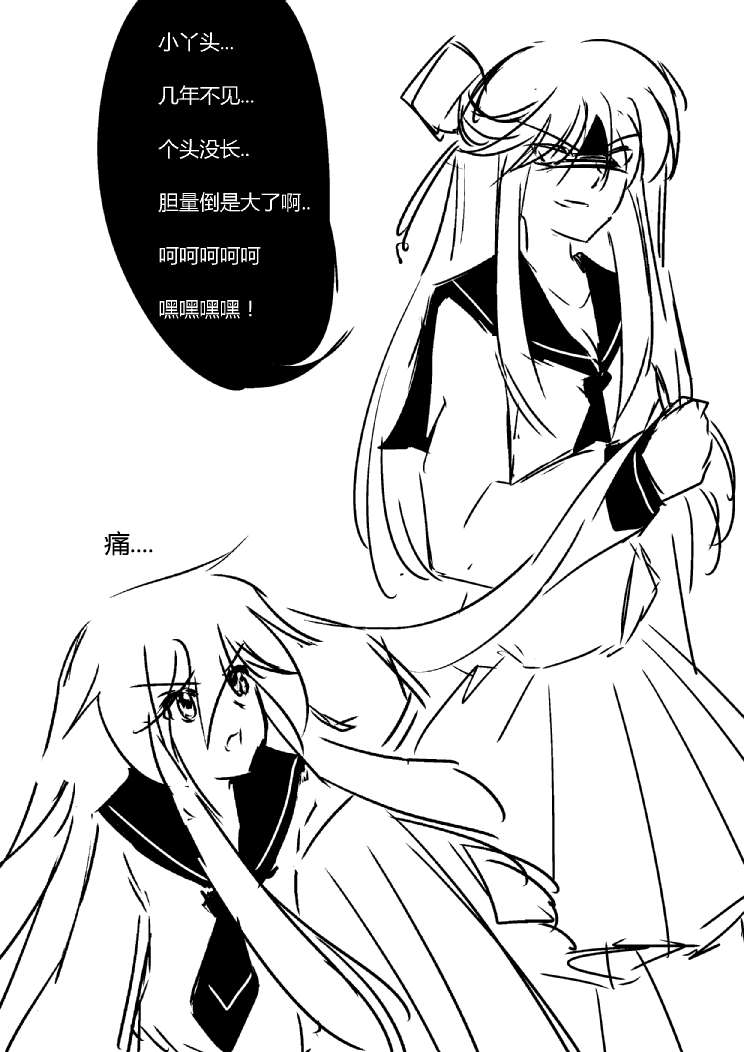 《假如她知晓》漫画最新章节第三章 - 9 (ep23)免费下拉式在线观看章节第【6】张图片