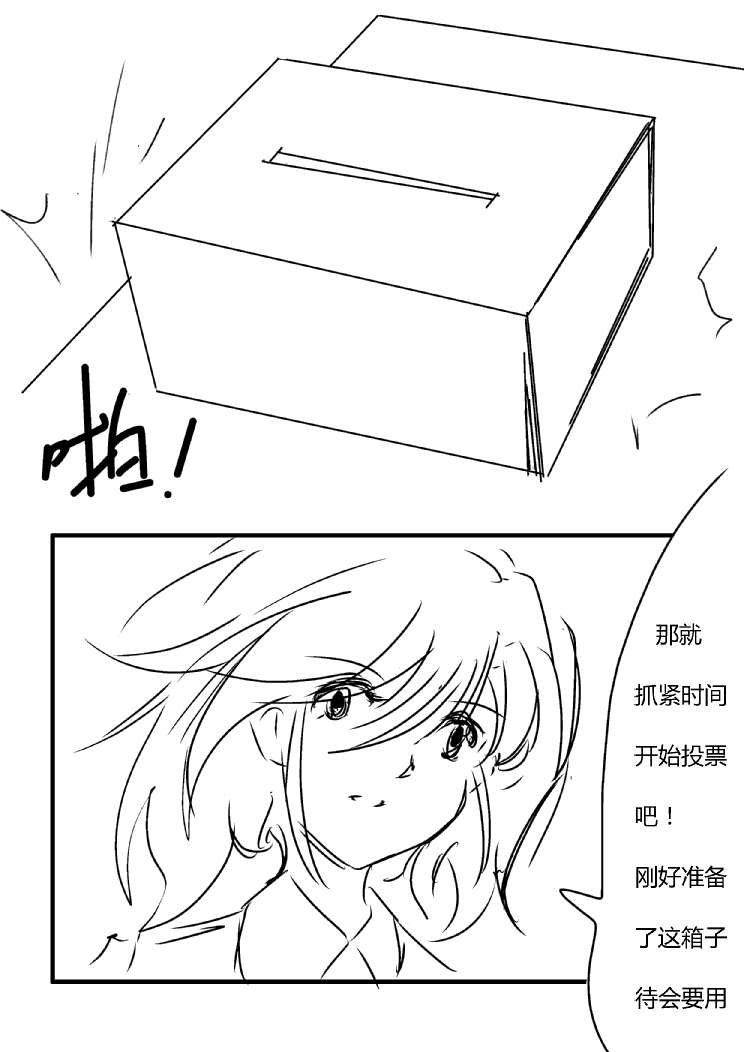 《假如她知晓》漫画最新章节第四章 - 7 (ep35)免费下拉式在线观看章节第【6】张图片