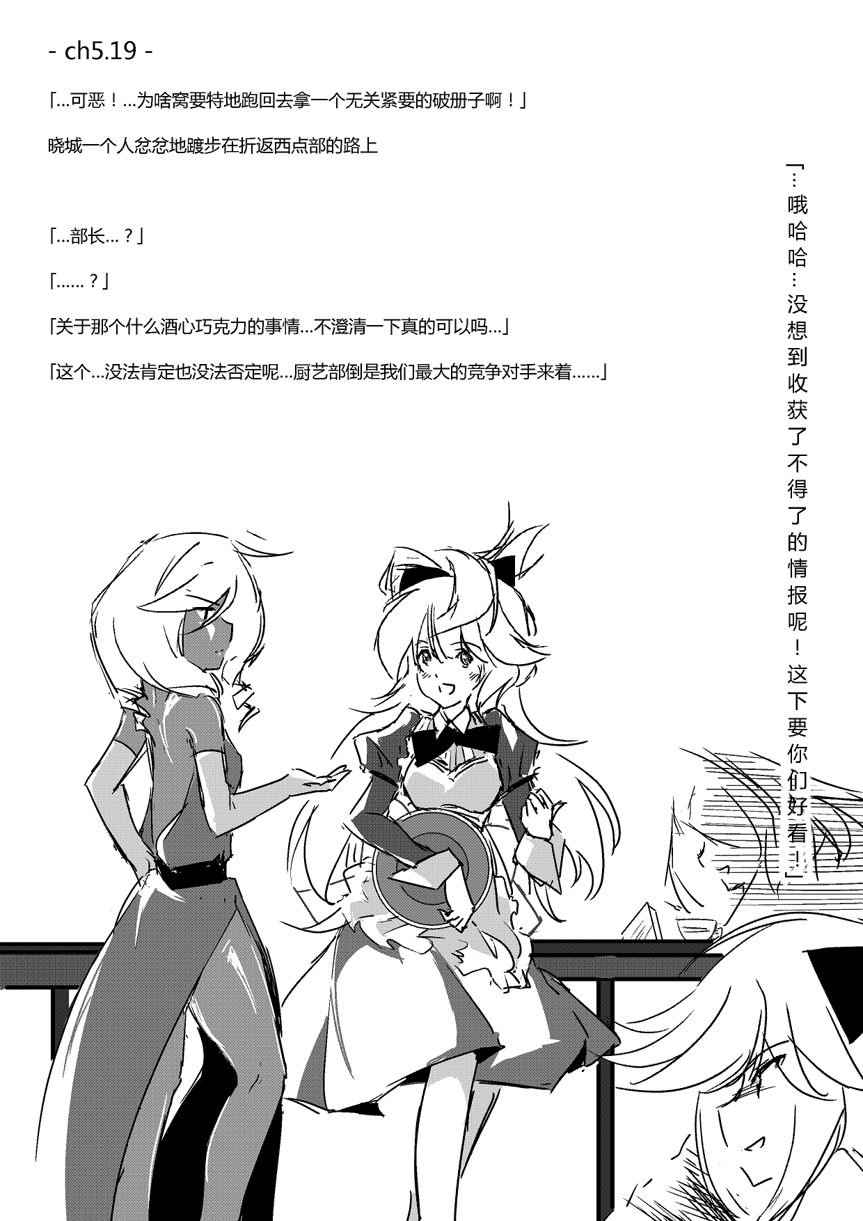 《假如她知晓》漫画最新章节第五章 - 9 (ep.51)免费下拉式在线观看章节第【2】张图片