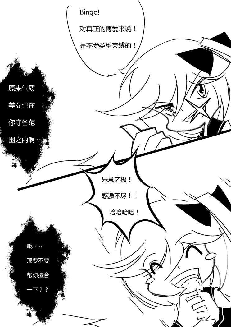 《假如她知晓》漫画最新章节第四章 - 3 (ep31)免费下拉式在线观看章节第【4】张图片