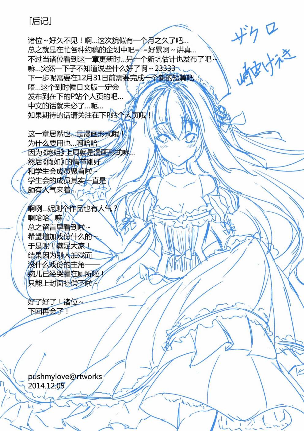 《假如她知晓》漫画最新章节第五章 - 20(ep.62)免费下拉式在线观看章节第【5】张图片