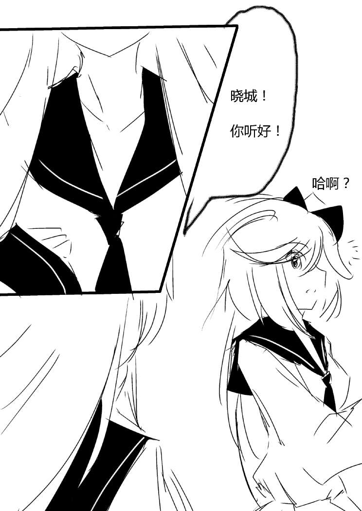 《假如她知晓》漫画最新章节第三章 - 14 (ep28)免费下拉式在线观看章节第【9】张图片