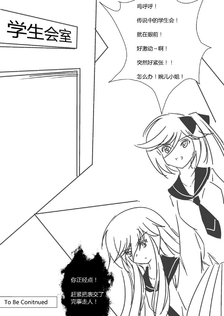 《假如她知晓》漫画最新章节免费下拉式在线观看章节第【9】张图片