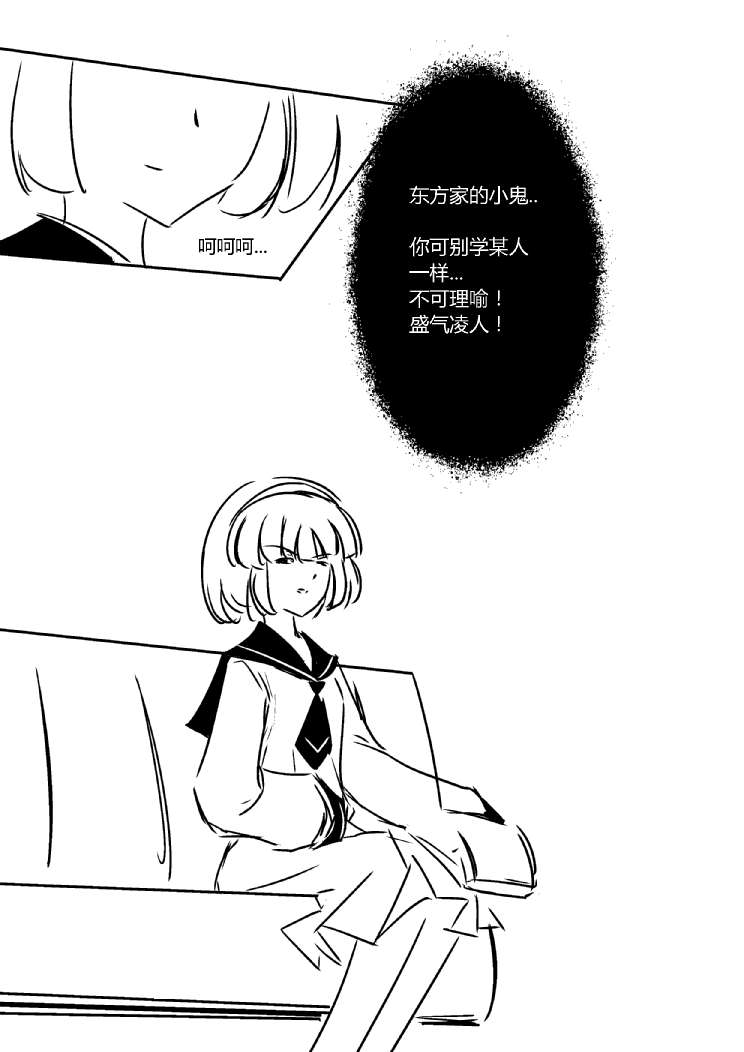 《假如她知晓》漫画最新章节第三章 - 8 (ep22)免费下拉式在线观看章节第【7】张图片