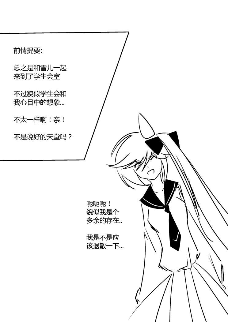 《假如她知晓》漫画最新章节第三章 - 8 (ep22)免费下拉式在线观看章节第【3】张图片