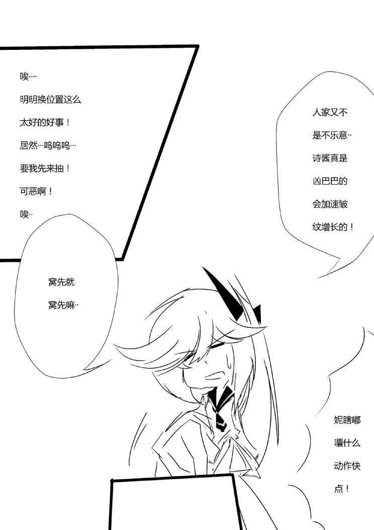 《假如她知晓》漫画最新章节第四章 - 12 (ep40)免费下拉式在线观看章节第【4】张图片