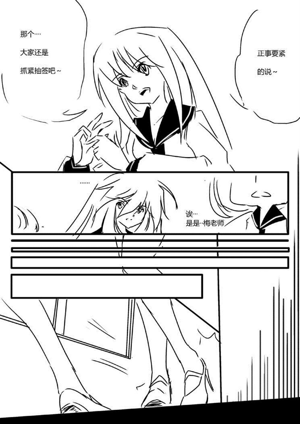 《假如她知晓》漫画最新章节第四章 - 13 (ep41)免费下拉式在线观看章节第【9】张图片