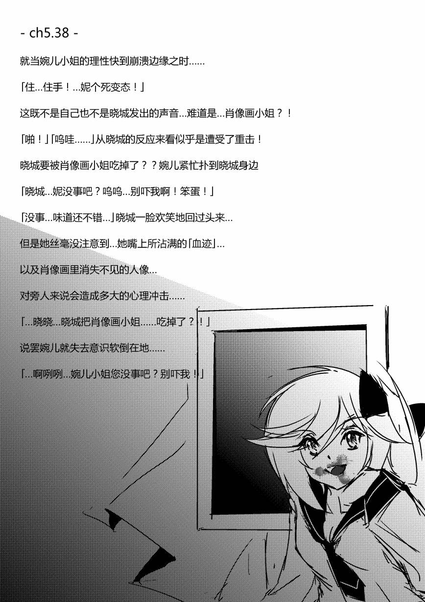 《假如她知晓》漫画最新章节第五章 - 15(ep.57)免费下拉式在线观看章节第【5】张图片