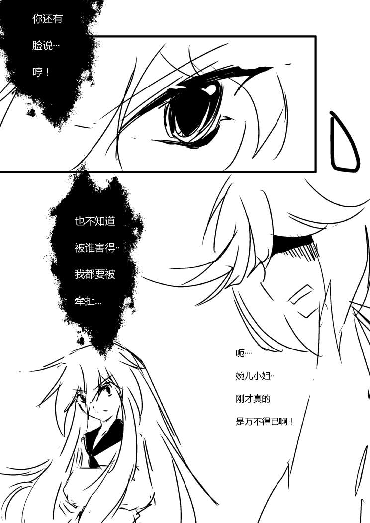 《假如她知晓》漫画最新章节第四章 - 7 (ep35)免费下拉式在线观看章节第【5】张图片