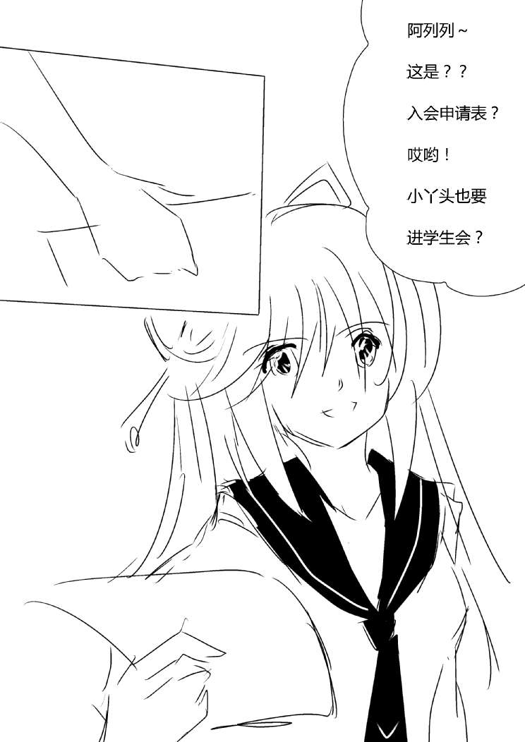 《假如她知晓》漫画最新章节第三章 - 13 (ep27)免费下拉式在线观看章节第【8】张图片