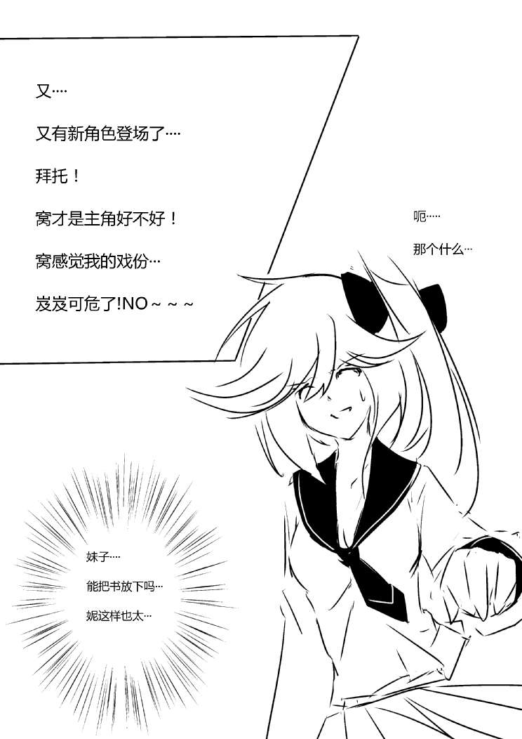 《假如她知晓》漫画最新章节第四章 - 6 (ep34)免费下拉式在线观看章节第【2】张图片