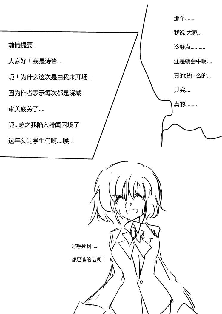 《假如她知晓》漫画最新章节第四章 - 2 (ep30)免费下拉式在线观看章节第【2】张图片