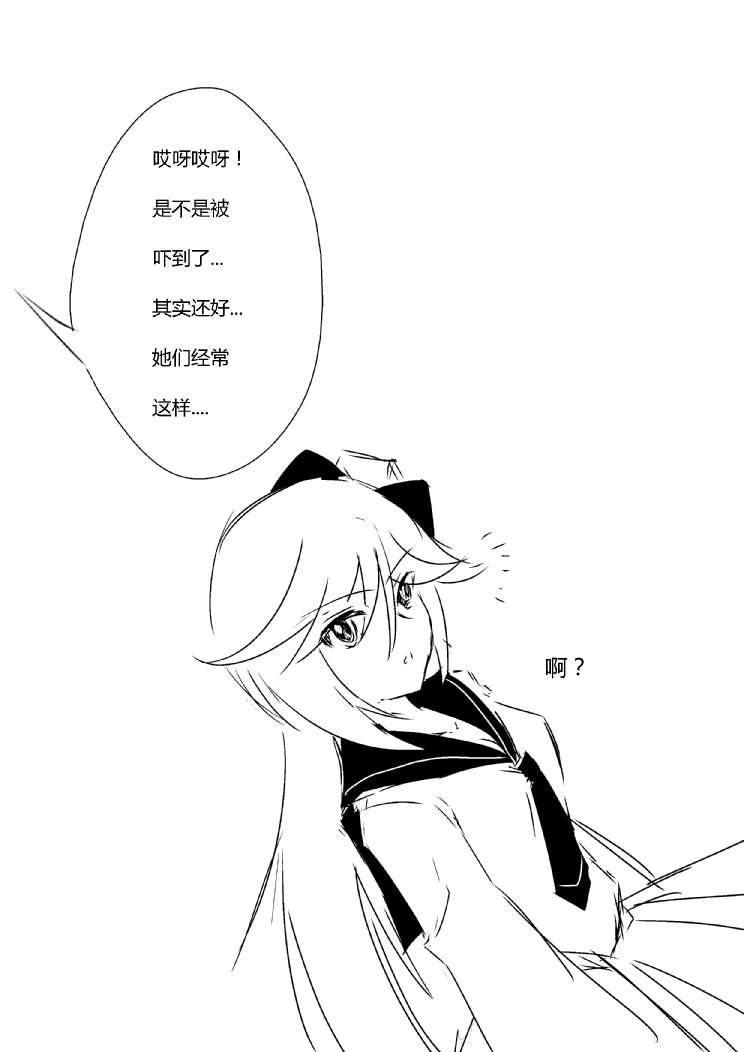 《假如她知晓》漫画最新章节第三章 - 10 (ep24)免费下拉式在线观看章节第【4】张图片